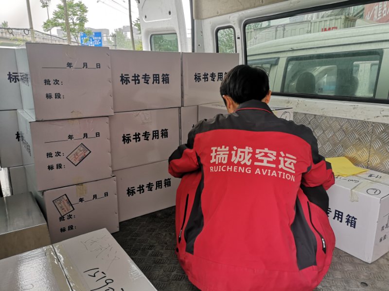 成都到北京航空貨運貨運24小時快運