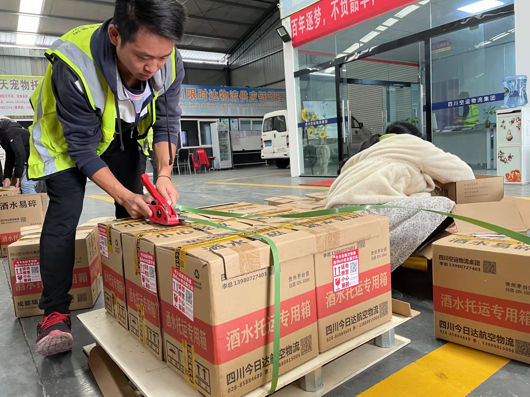 成都酒水航空貨運