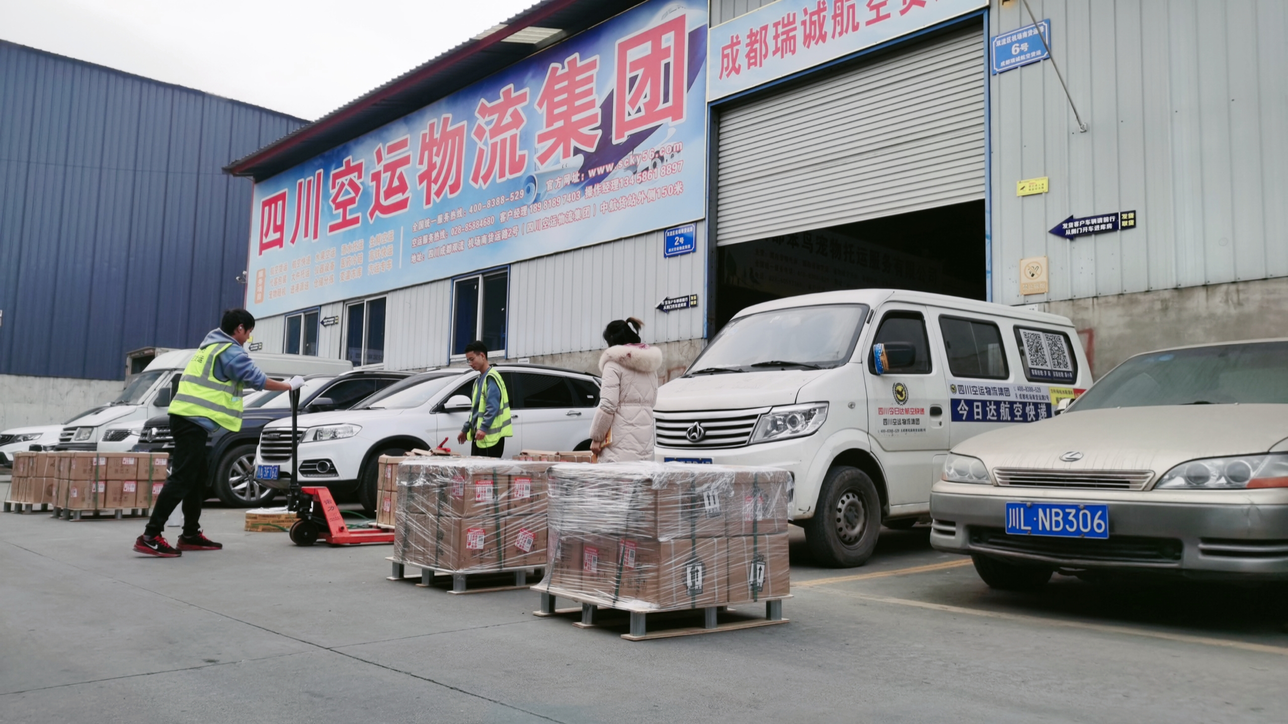 成都航空貨運航空快遞公司