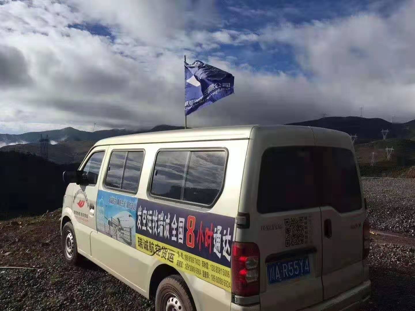 成都血清航空托運