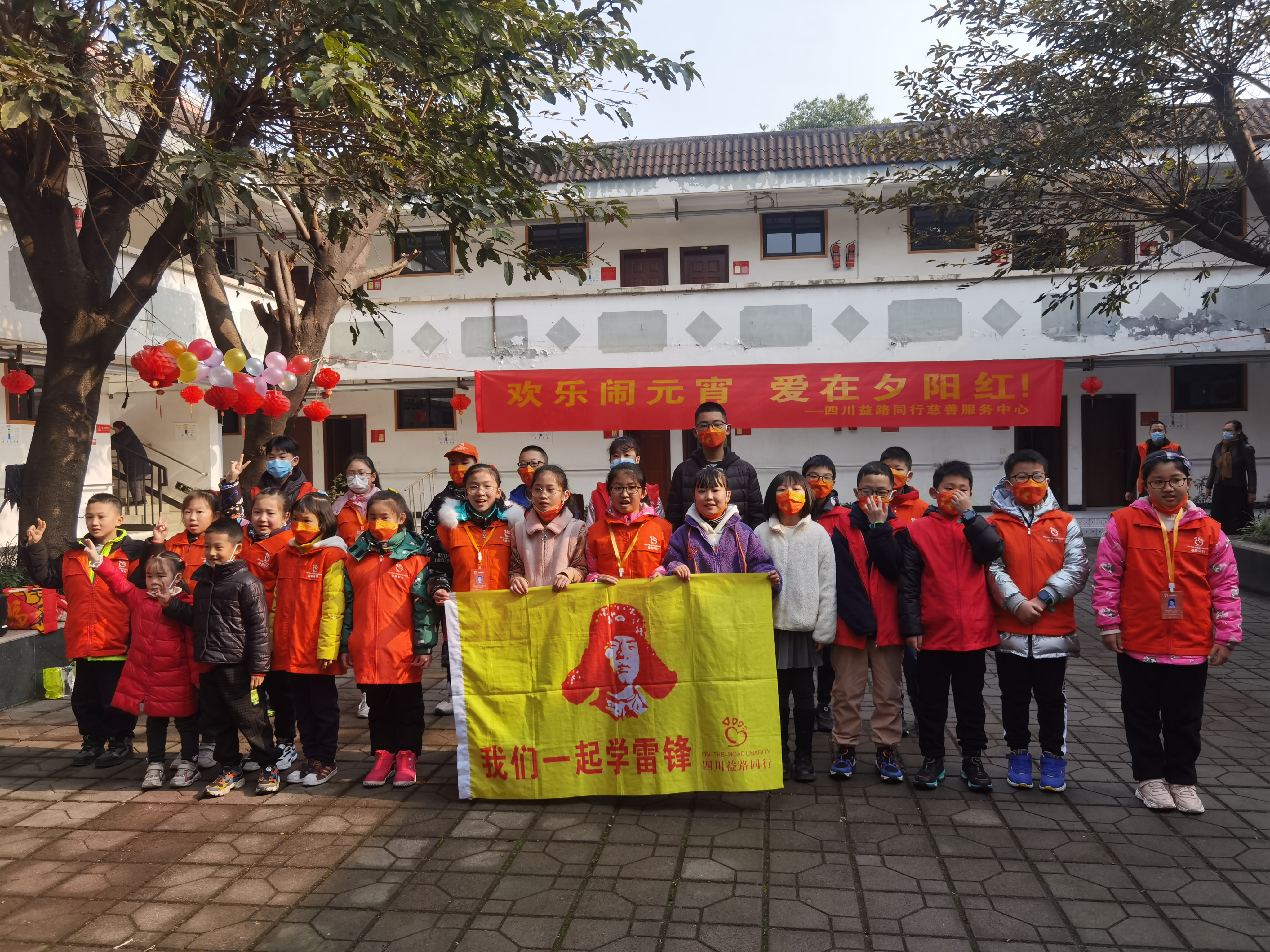 歡樂(lè)鬧元宵，愛(ài)在夕陽(yáng)紅
